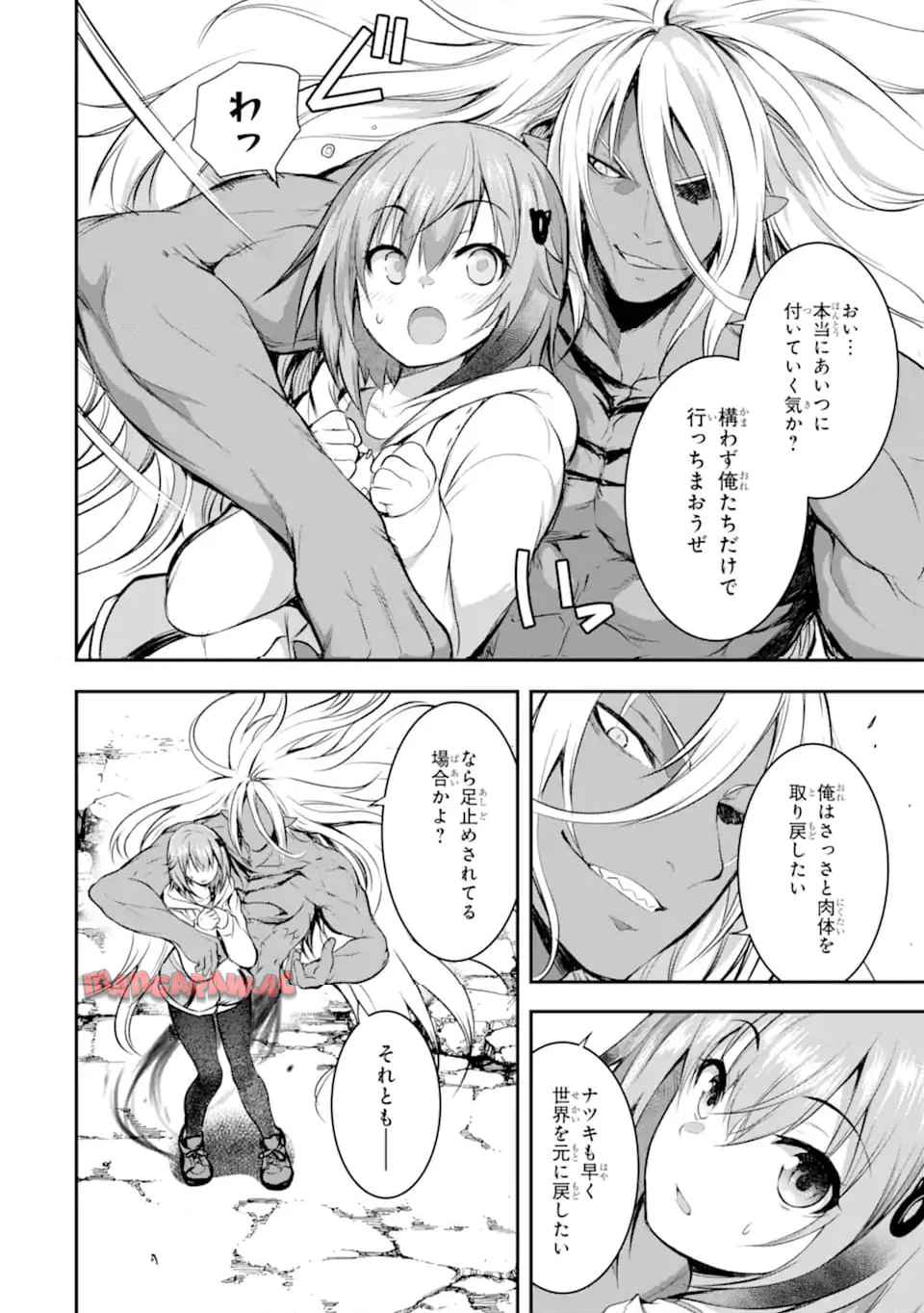 黒焔の王ゼルク - raw - 第2.1話 - https://jppp.mangajikan.cc/jppp/05110408/udqbi5fel1x.jpg
