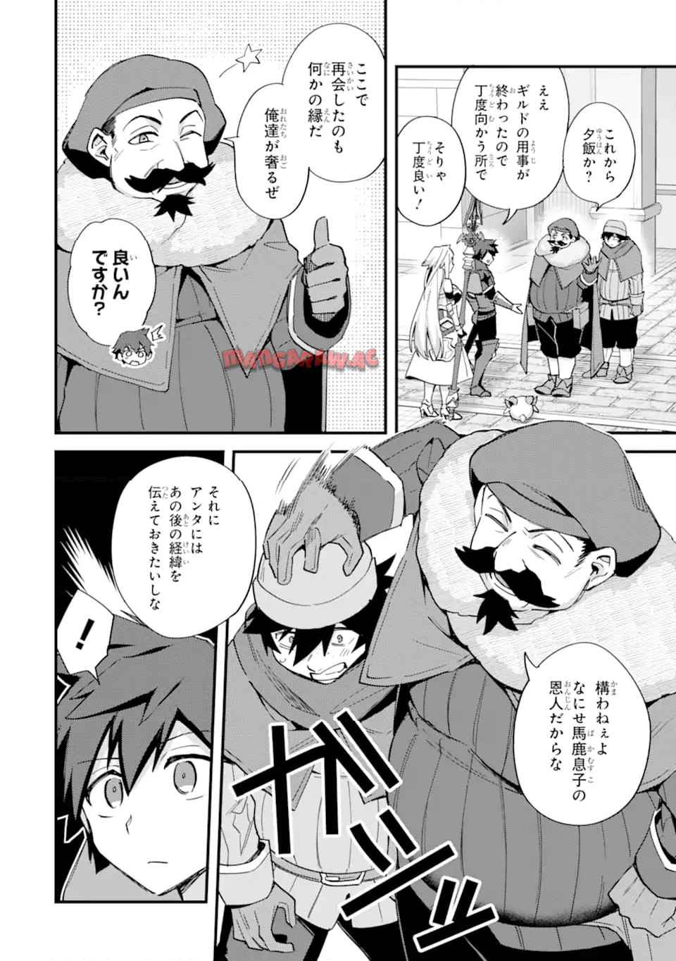 二度転生した少年はsランク冒険者として平穏に過ごす～前世が - raw - 第46.1話 - https://jppp.mangajikan.cc/jppp/05110408/vge05wzqedb.jpg