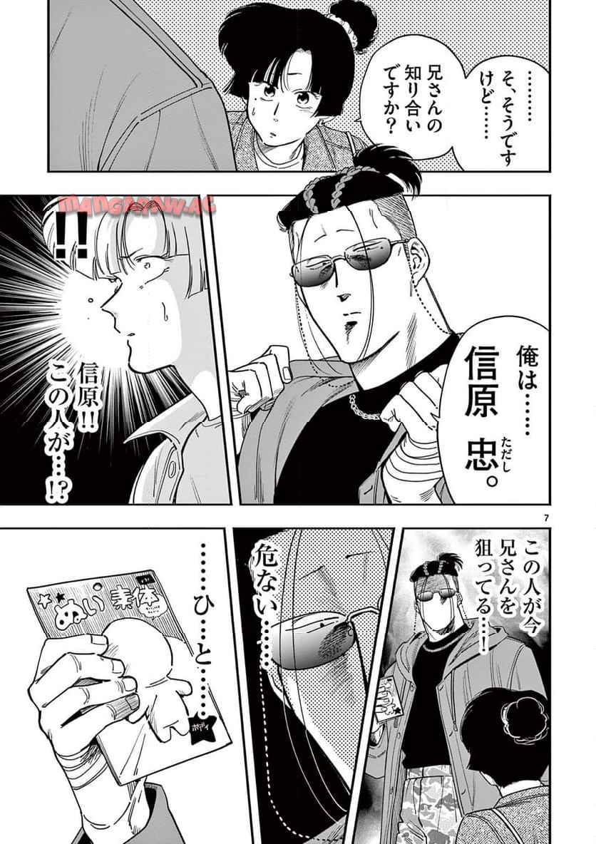 7