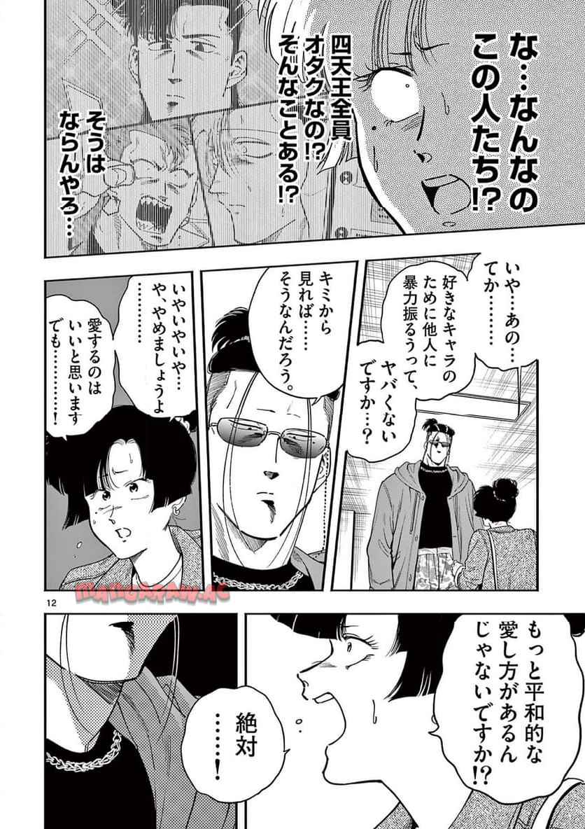 12