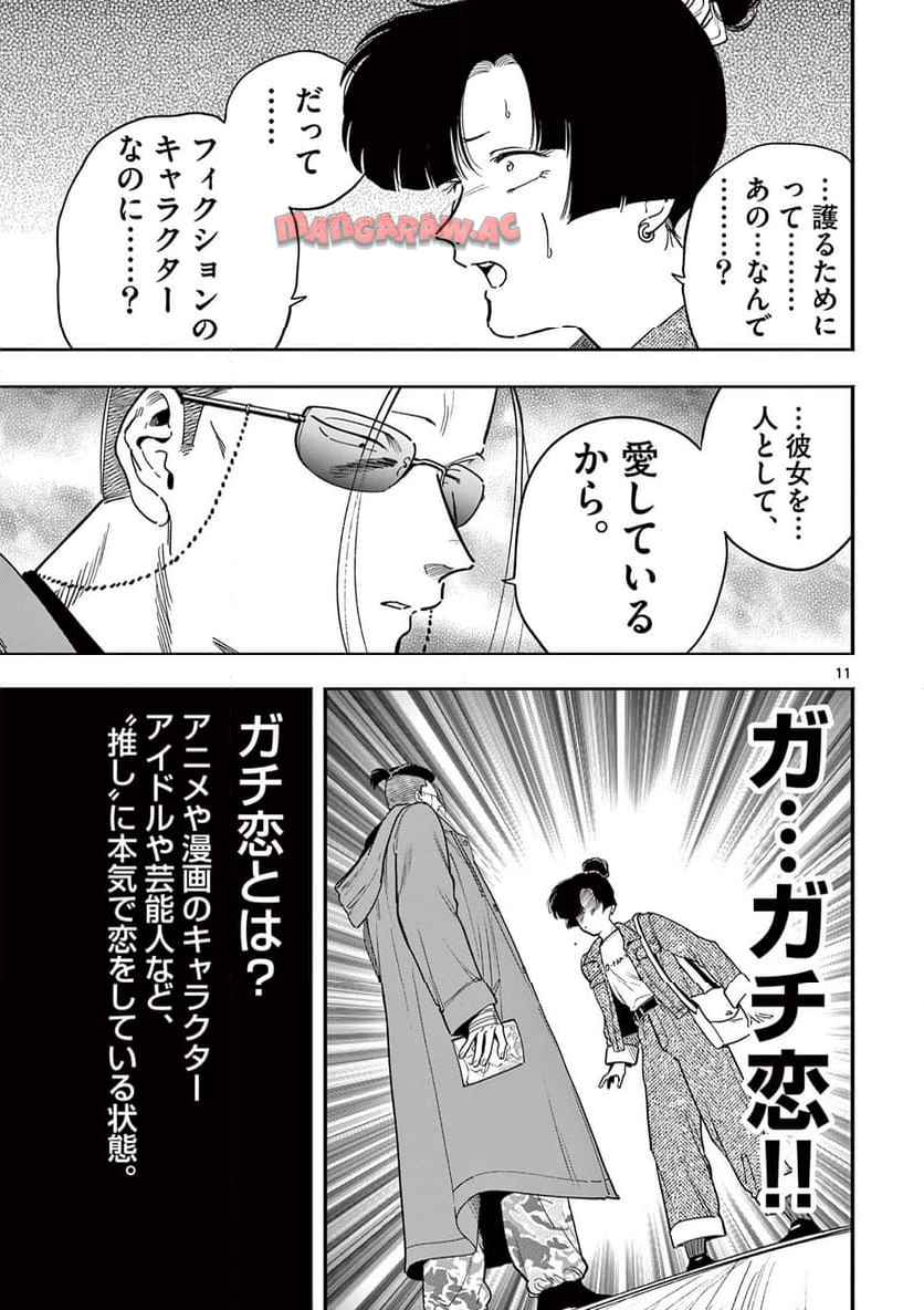 11