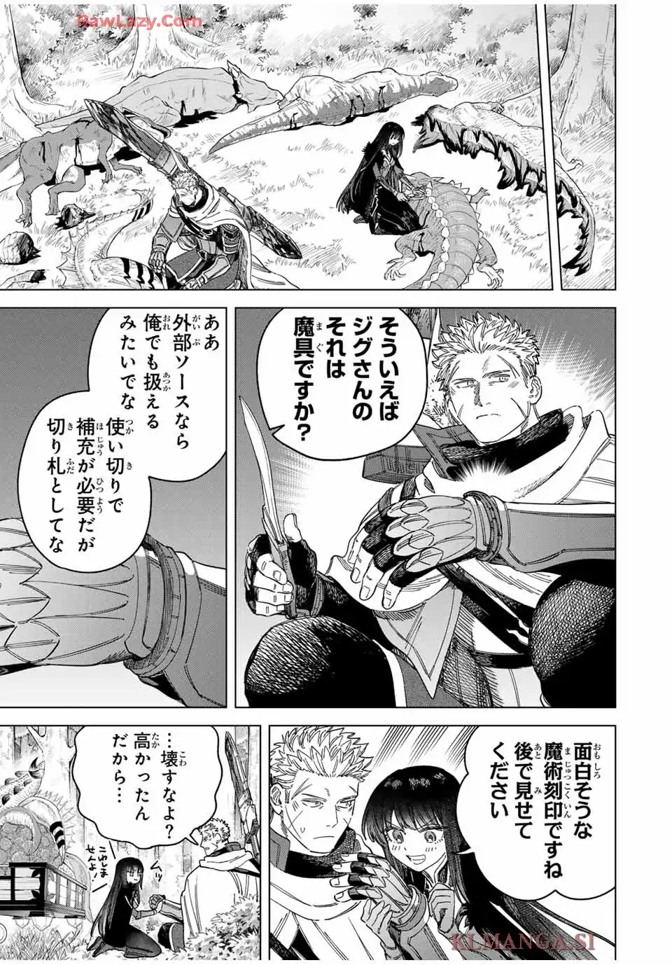 魔女と傭兵 - raw - 第42話 - https://jppp.mangajikan.cc/jppp/05110411/22abyfa1ul3.webp