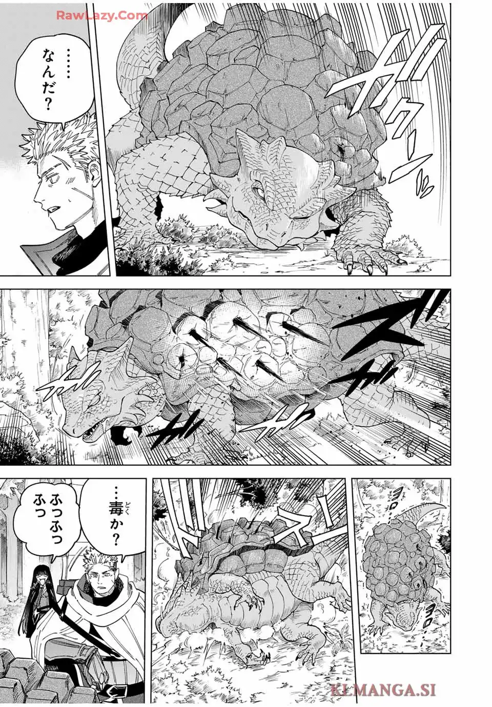 魔女と傭兵 - raw - 第42話 - https://jppp.mangajikan.cc/jppp/05110411/2bo1dpmm1pr.webp