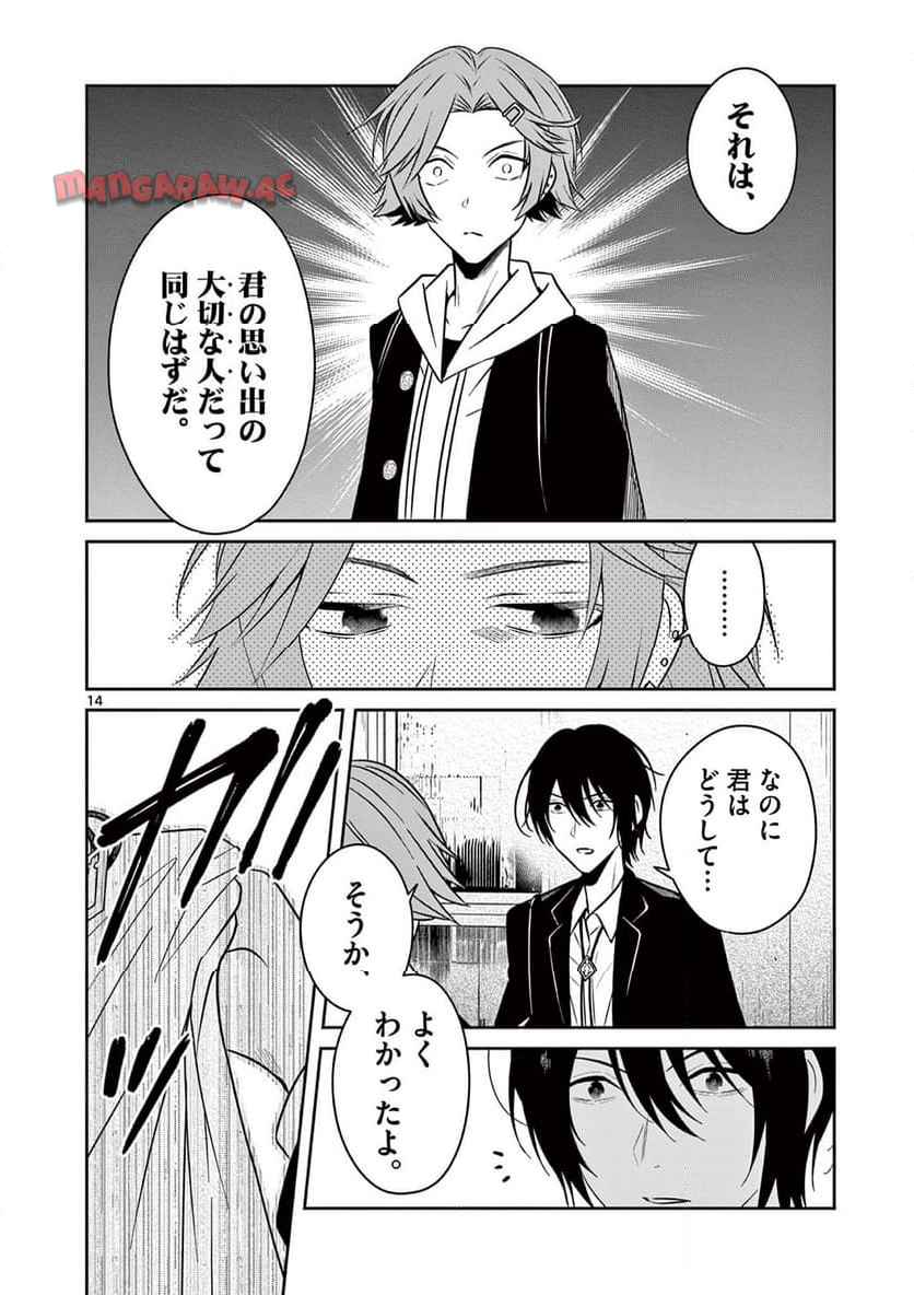 14
