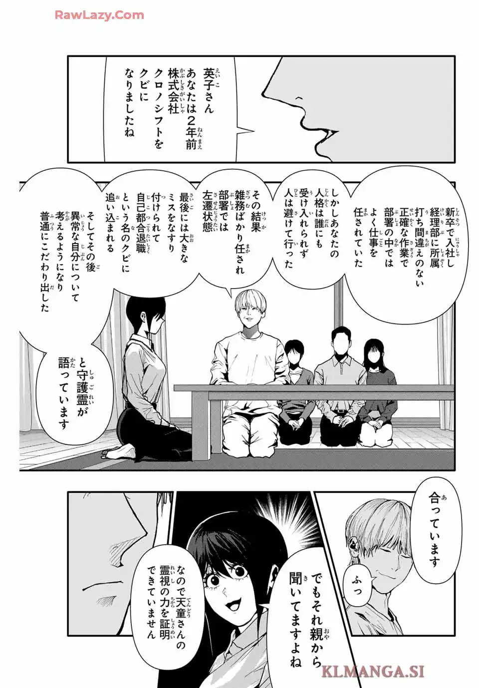 阿武ノーマル 第67話 - Page 11