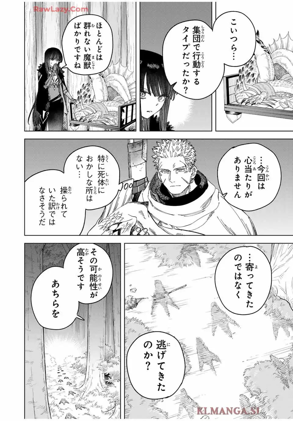 魔女と傭兵 - raw - 第42話 - https://jppp.mangajikan.cc/jppp/05110411/53cubfhetec.webp