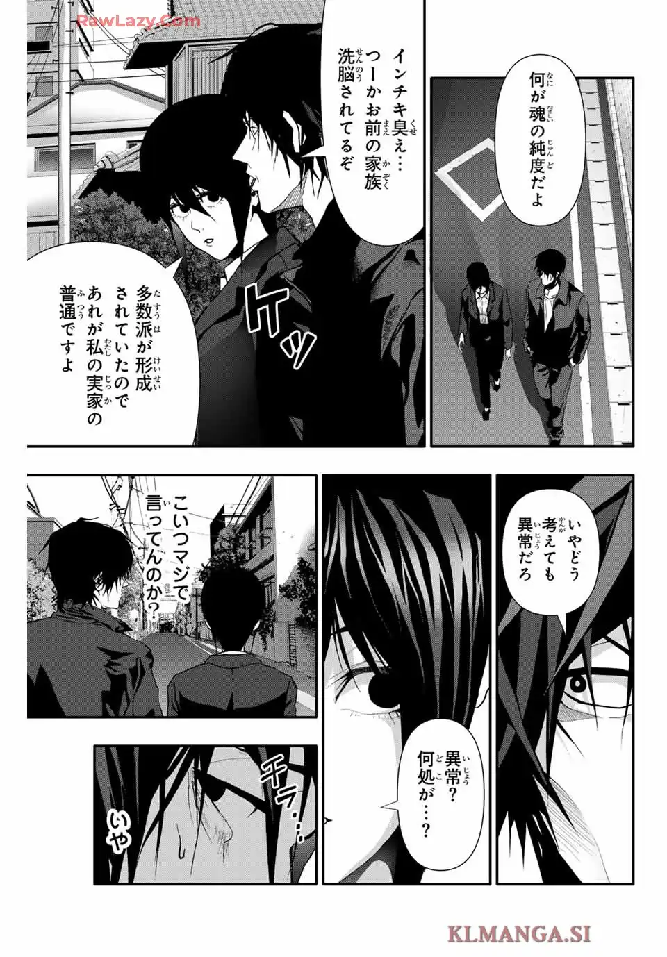 阿武ノーマル 第67話 - Page 3