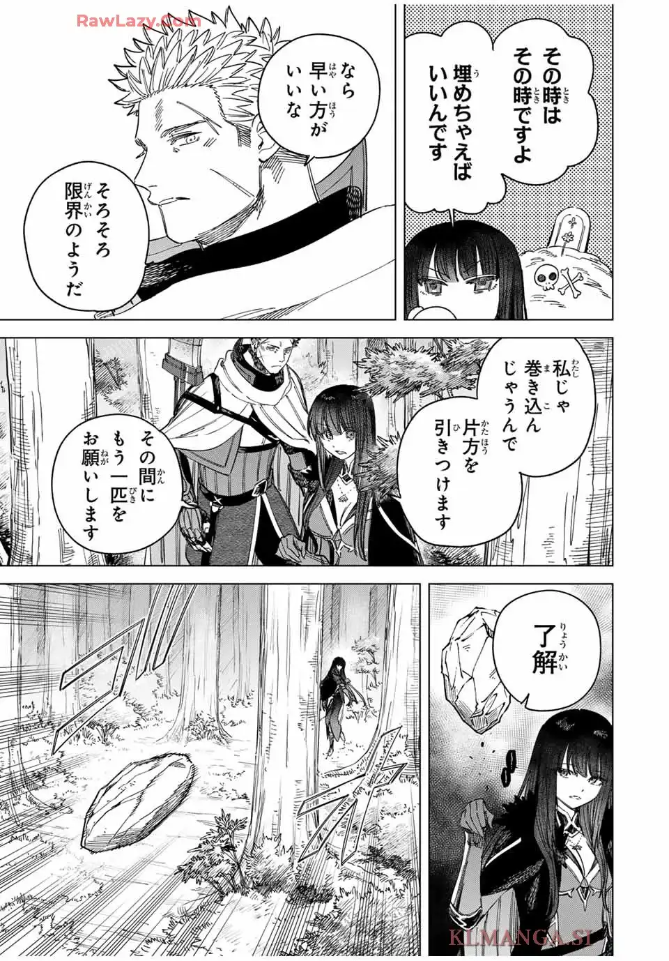 魔女と傭兵 - raw - 第42話 - https://jppp.mangajikan.cc/jppp/05110411/crmle0lm1pf.webp