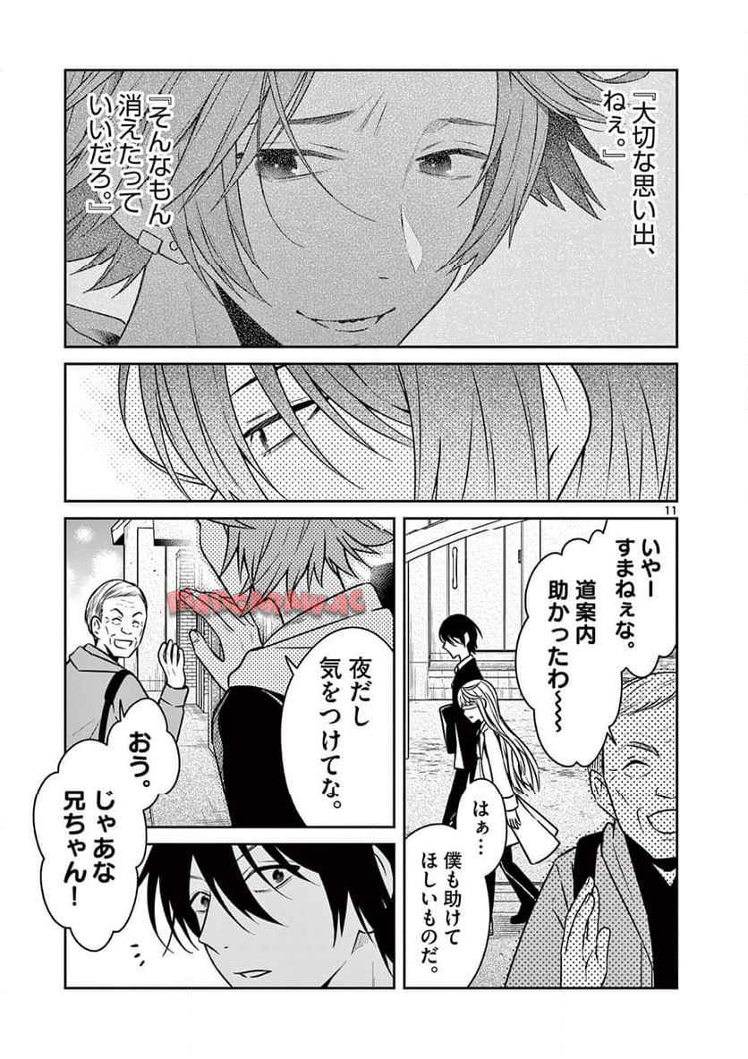 11