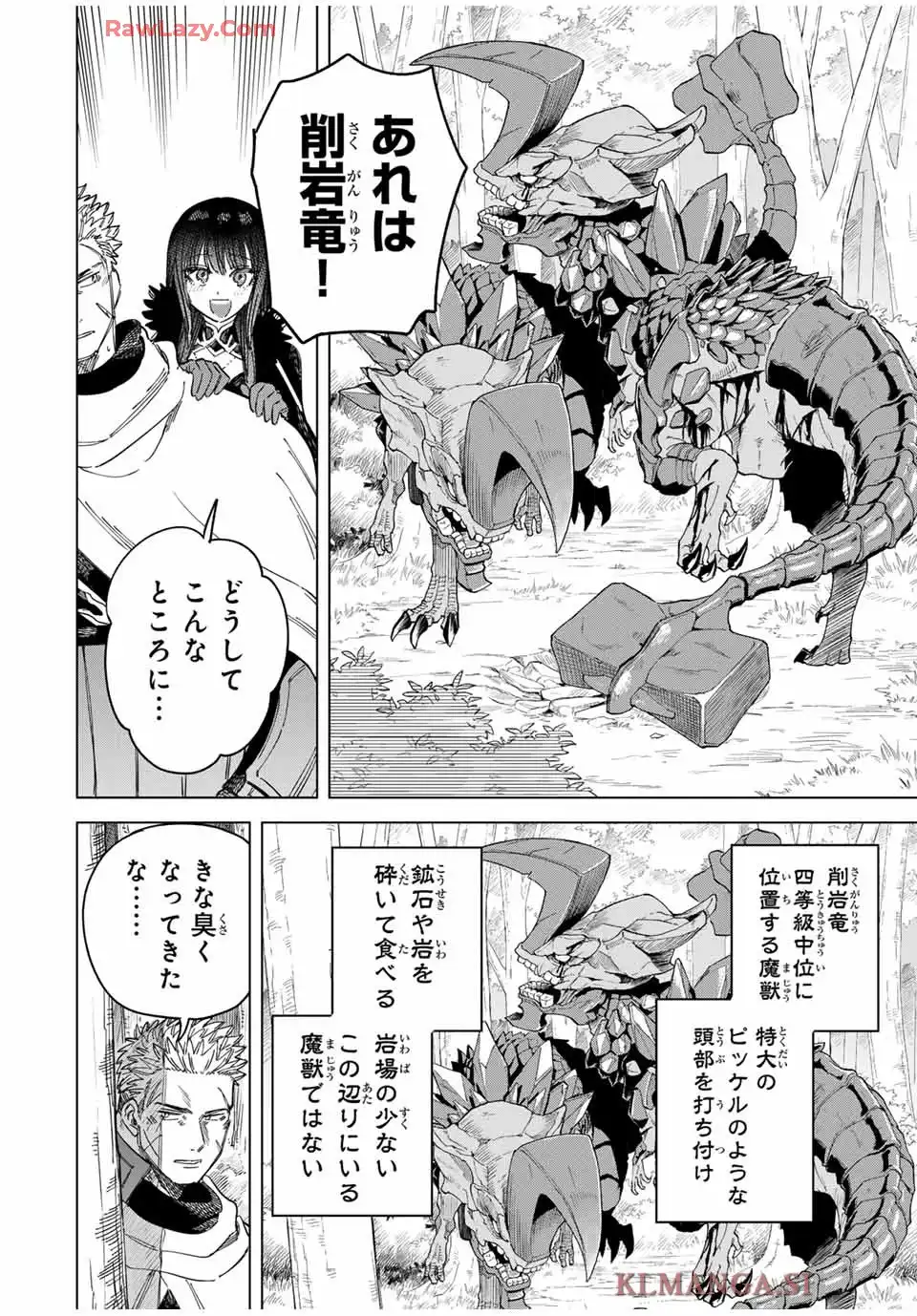 魔女と傭兵 - raw - 第42話 - https://jppp.mangajikan.cc/jppp/05110411/euj2ojvkhfq.webp
