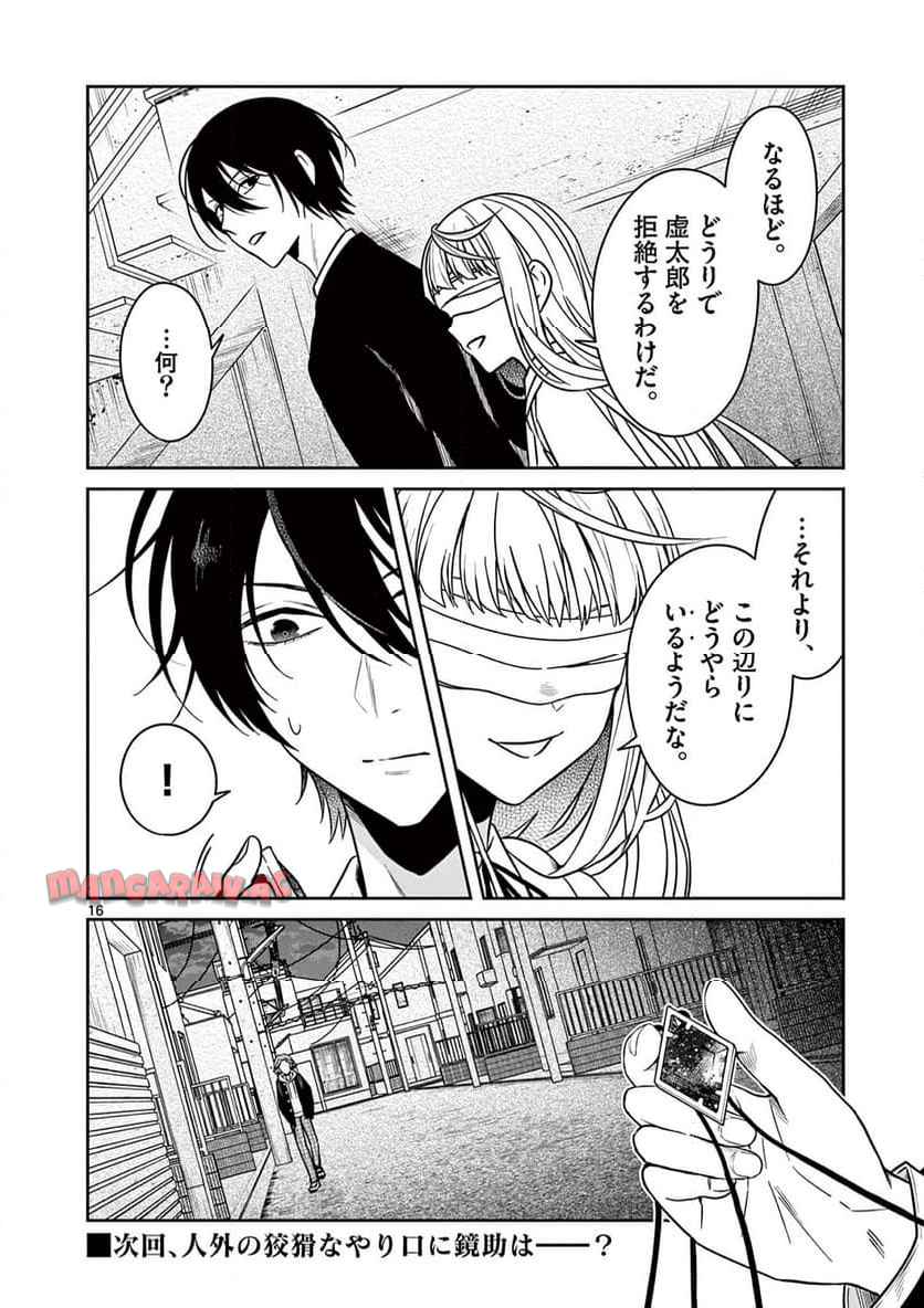 16