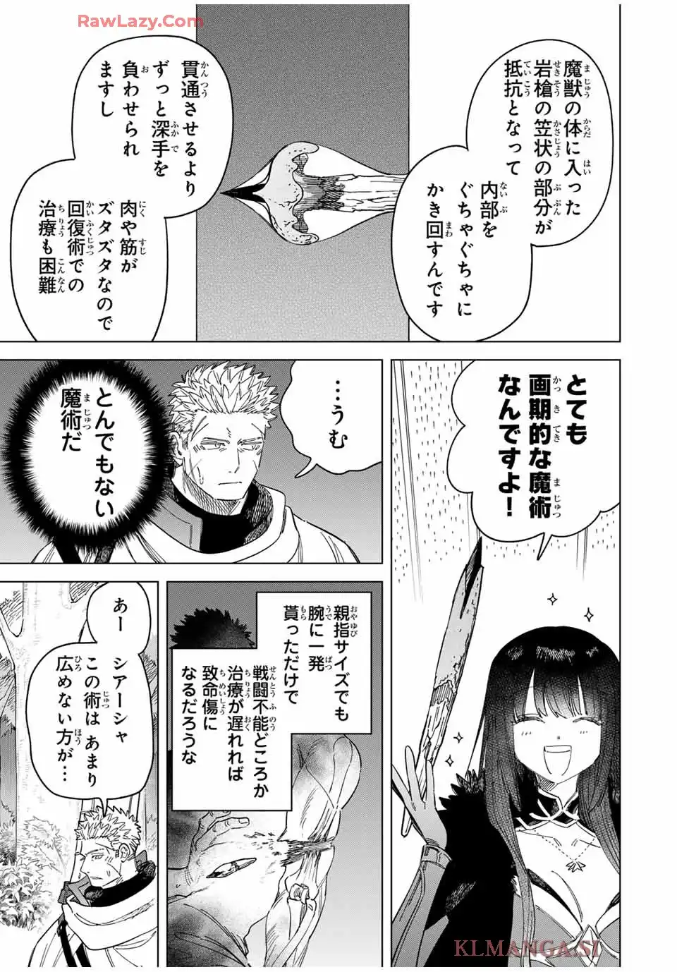 魔女と傭兵 - raw - 第42話 - https://jppp.mangajikan.cc/jppp/05110411/f20lzsnlvu1.webp