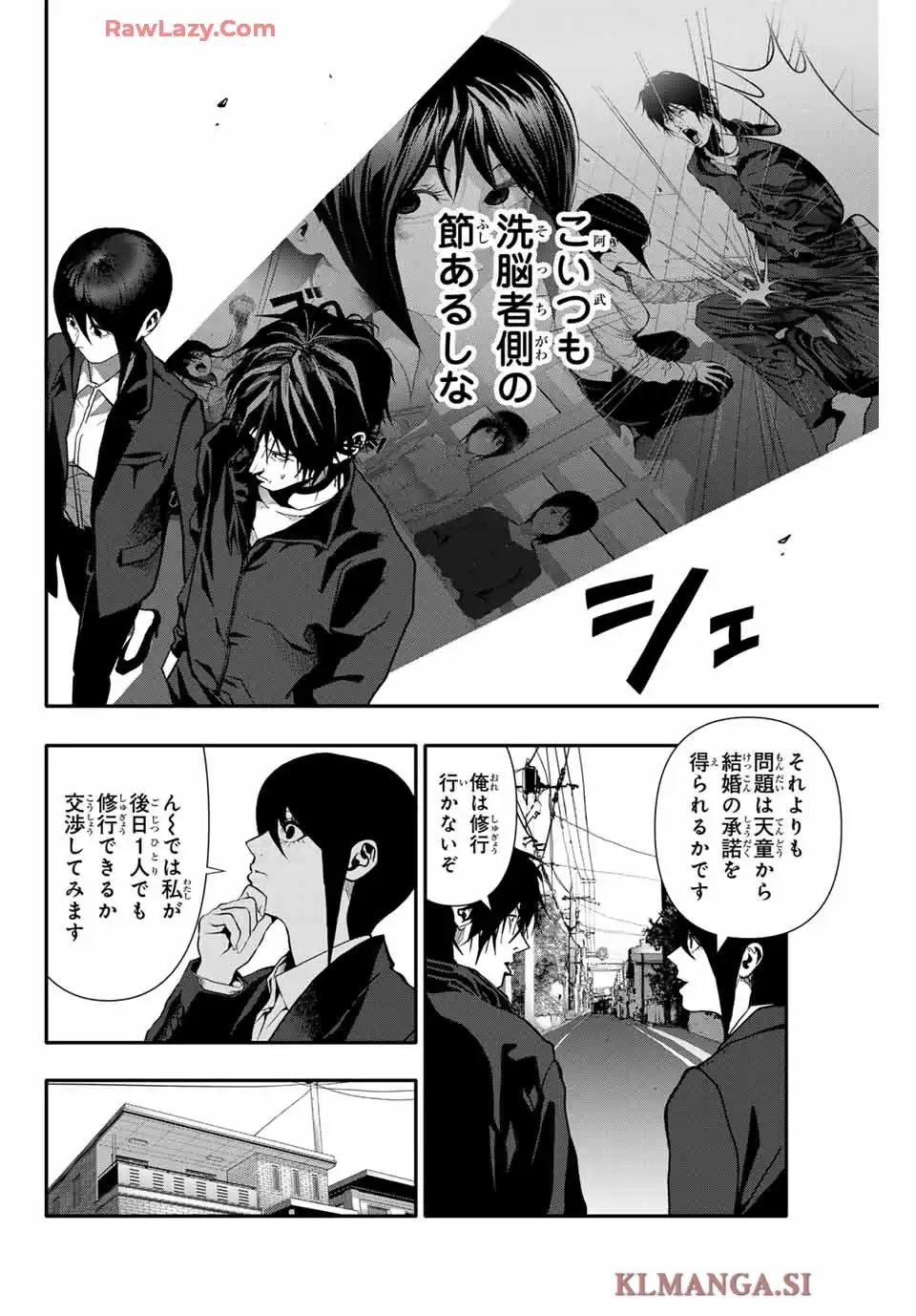 阿武ノーマル 第67話 - Page 4