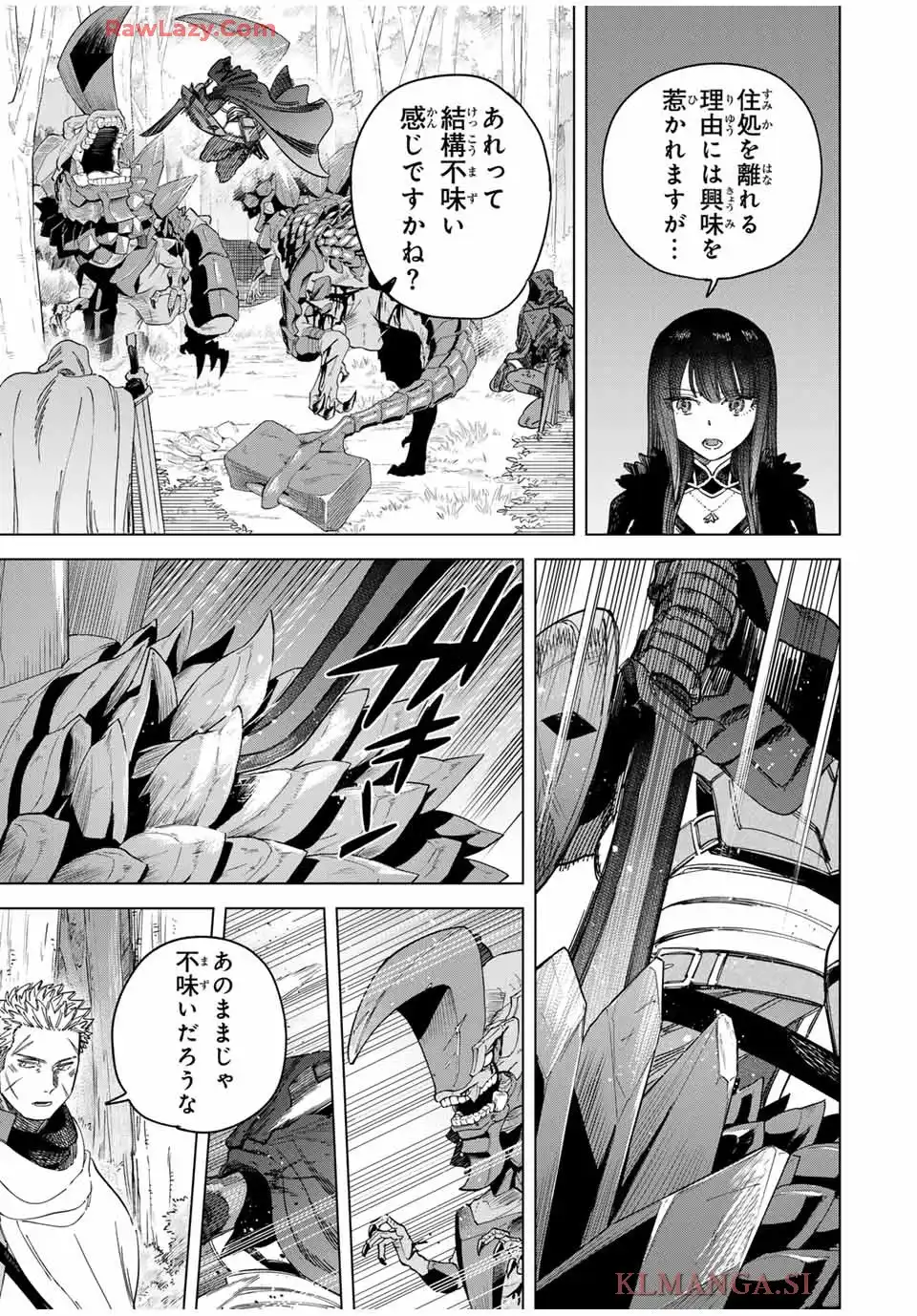 魔女と傭兵 - raw - 第42話 - https://jppp.mangajikan.cc/jppp/05110411/i2zs5pfjf42.webp
