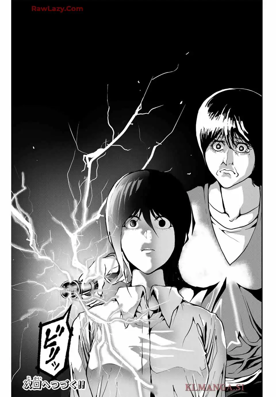 阿武ノーマル 第67話 - Page 15