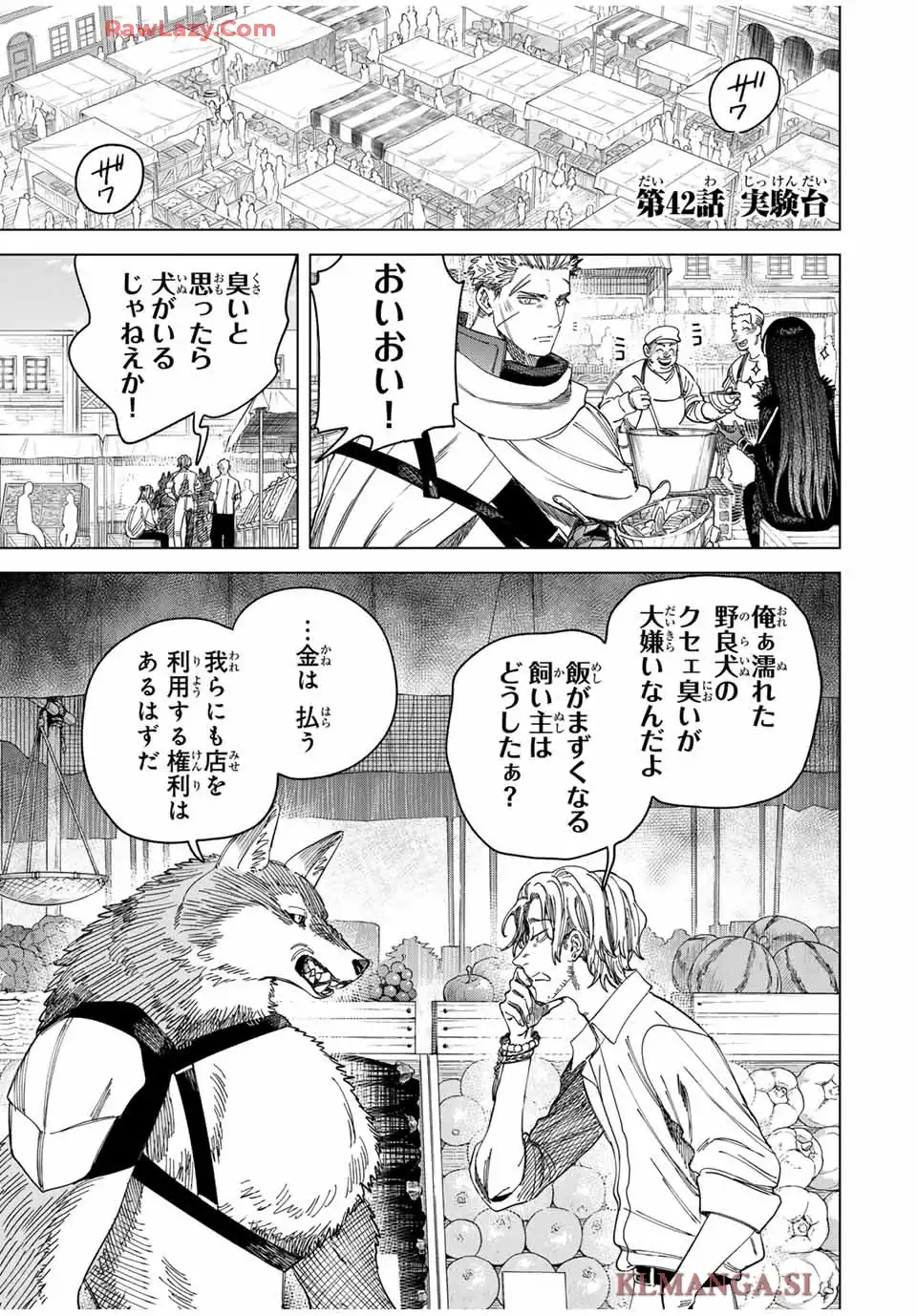 魔女と傭兵 - raw - 第42話 - https://jppp.mangajikan.cc/jppp/05110411/o5e5ved2yxg.webp