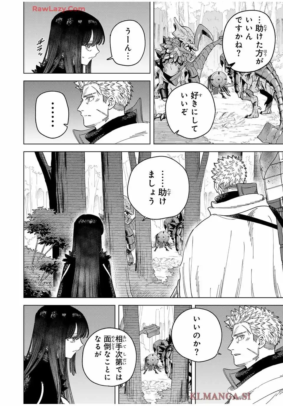 魔女と傭兵 - raw - 第42話 - https://jppp.mangajikan.cc/jppp/05110411/opv1xd4uofb.webp