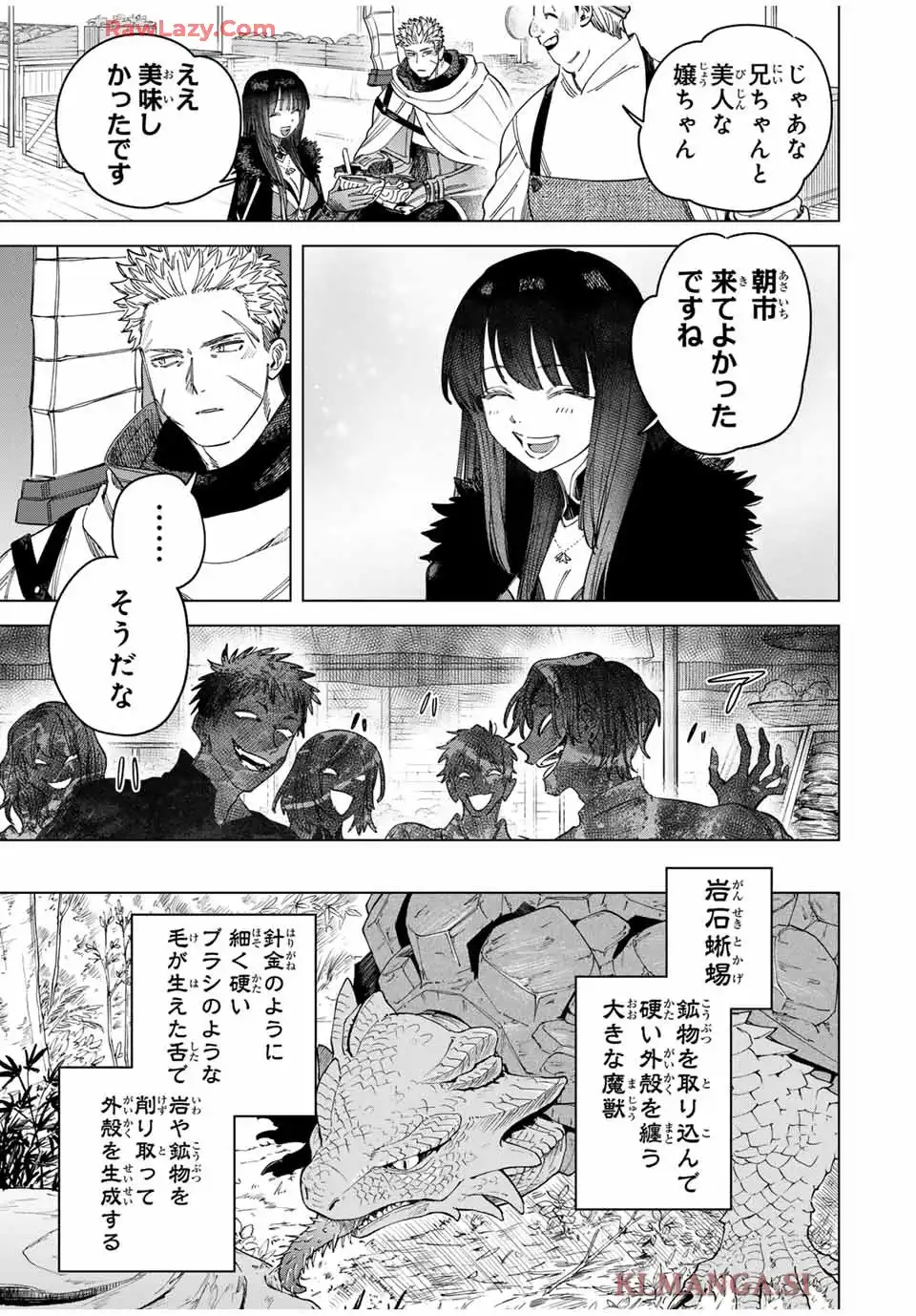魔女と傭兵 - raw - 第42話 - https://jppp.mangajikan.cc/jppp/05110411/oysoz0devsa.webp