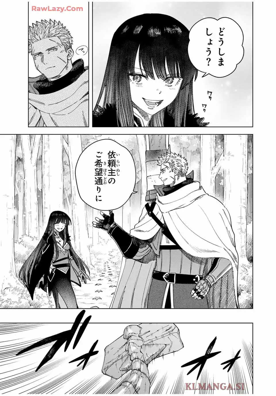 魔女と傭兵 - raw - 第42話 - https://jppp.mangajikan.cc/jppp/05110411/pxmyvfyl3ub.webp