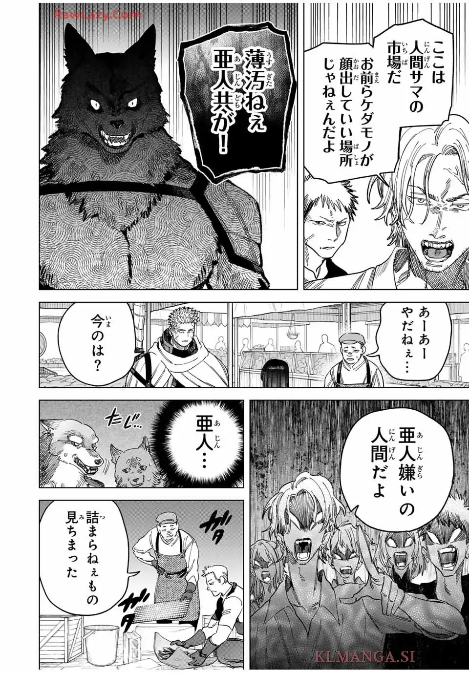 魔女と傭兵 - raw - 第42話 - https://jppp.mangajikan.cc/jppp/05110411/r3opggkcqbp.webp