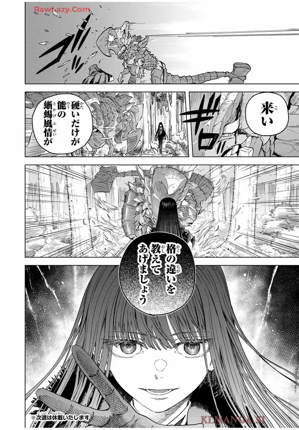 魔女と傭兵 - raw - 第42話 - https://jppp.mangajikan.cc/jppp/05110411/ug4uvywxzsr.webp