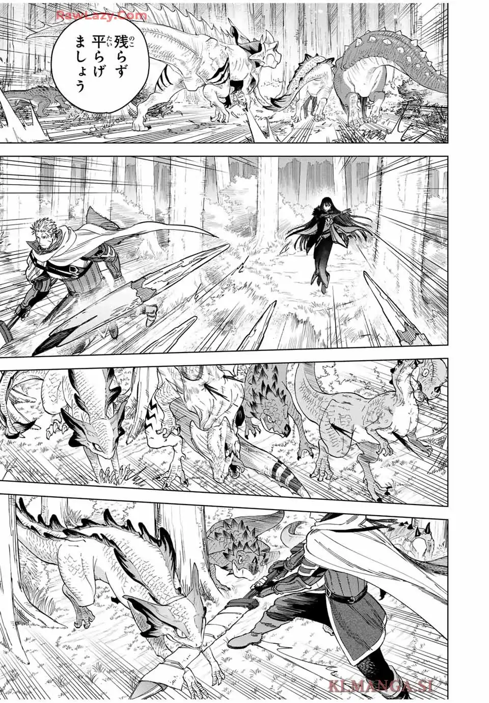 魔女と傭兵 - raw - 第42話 - https://jppp.mangajikan.cc/jppp/05110411/voaodrl0bah.webp