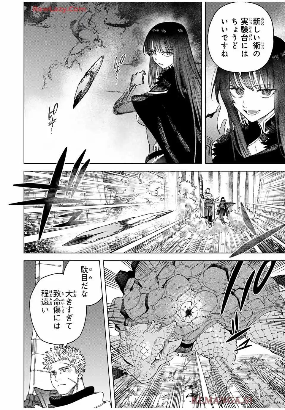 魔女と傭兵 - raw - 第42話 - https://jppp.mangajikan.cc/jppp/05110411/vucjxfmmjzi.webp