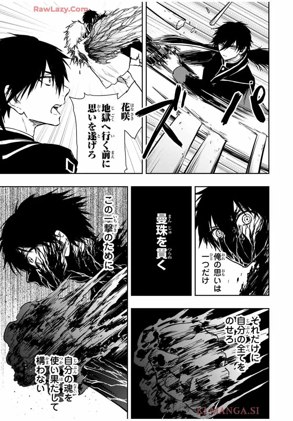 死んで花実が咲き誇る 第33話 - Page 17