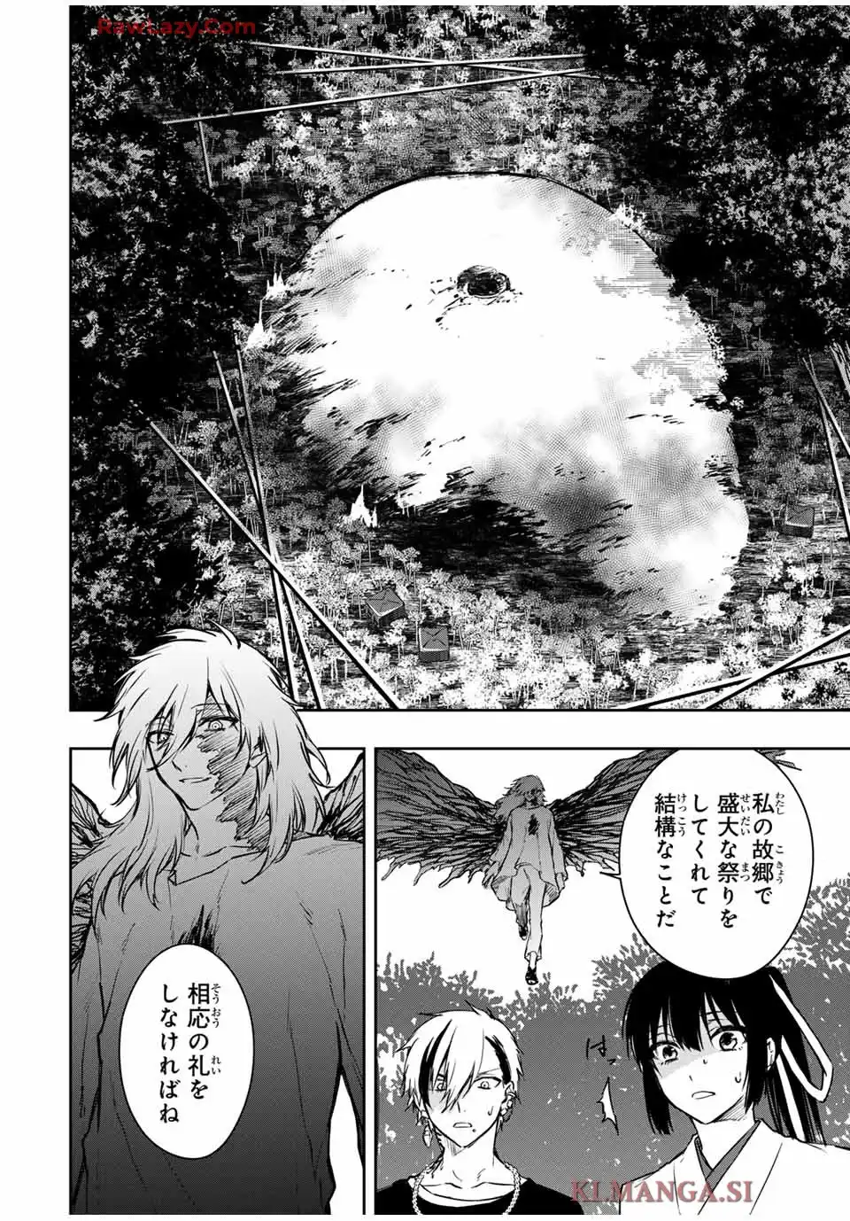 死んで花実が咲き誇る 第33話 - Page 10