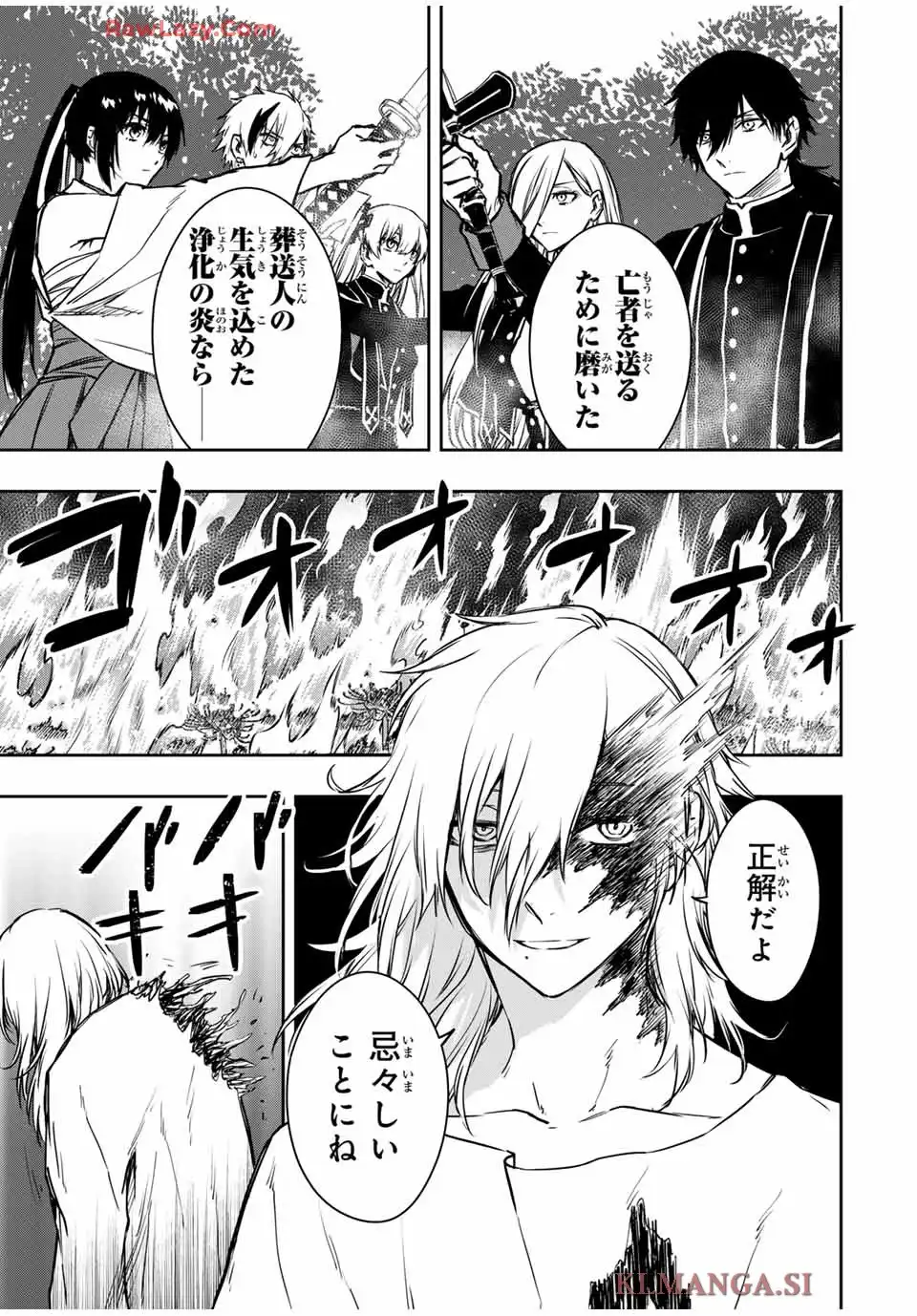 死んで花実が咲き誇る 第33話 - Page 7