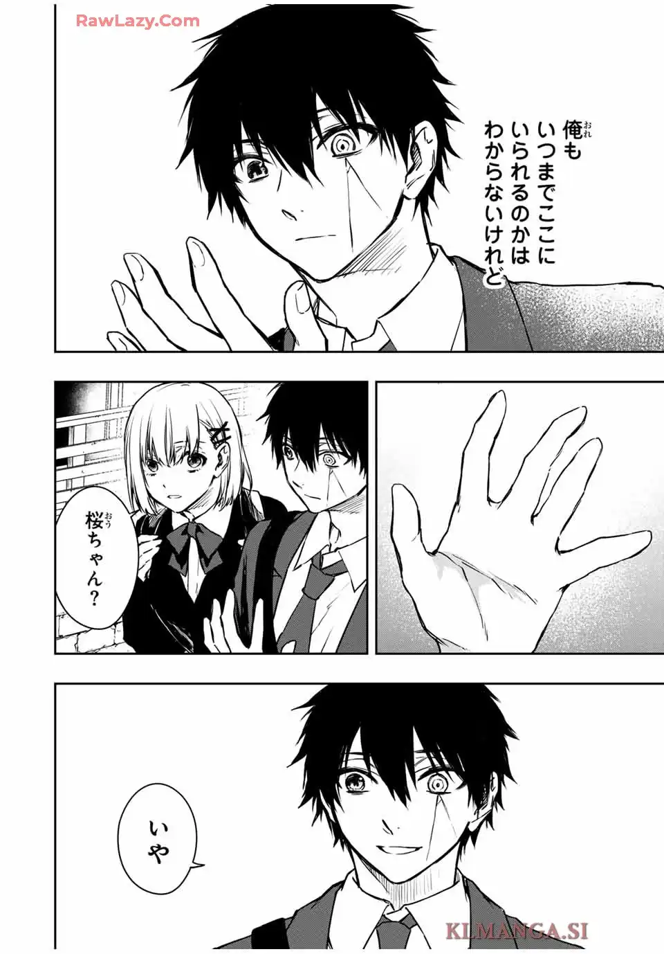 死んで花実が咲き誇る 第33話 - Page 26