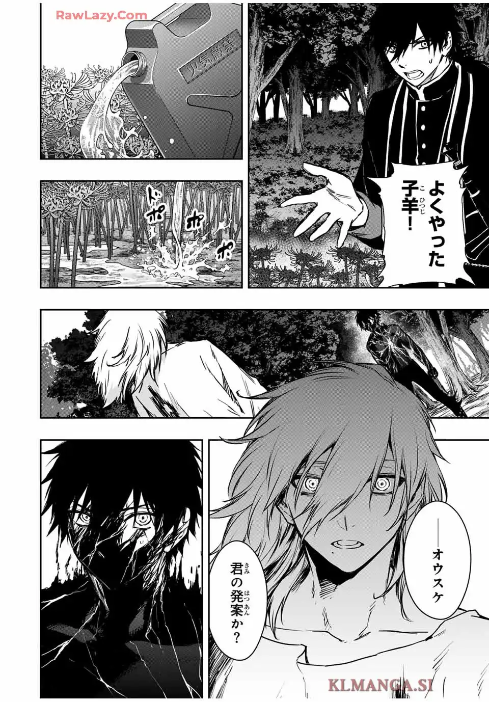 死んで花実が咲き誇る 第33話 - Page 4