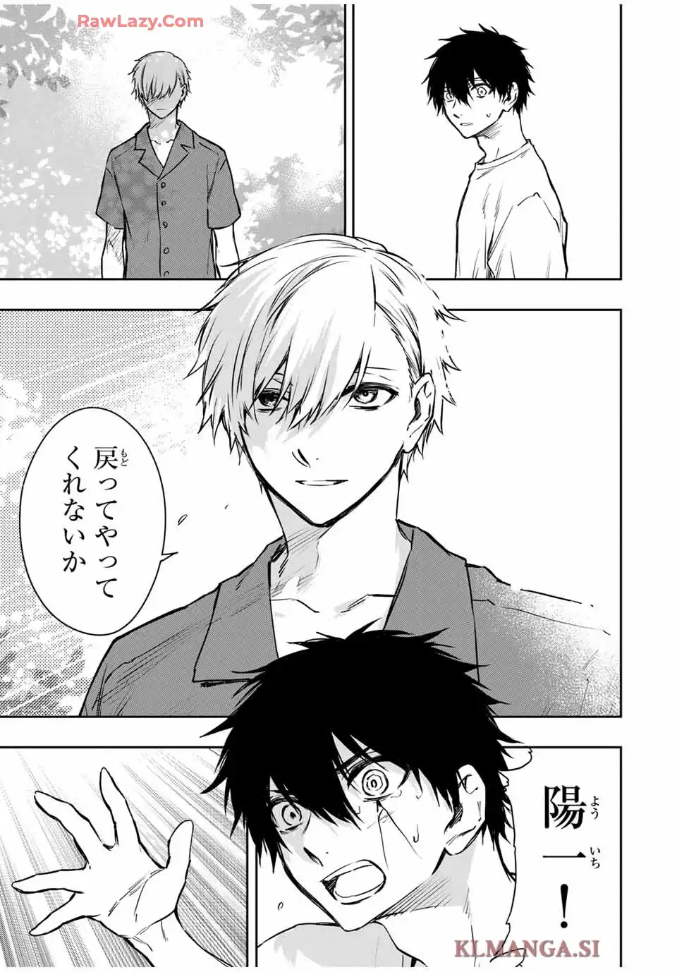 死んで花実が咲き誇る 第33話 - Page 21