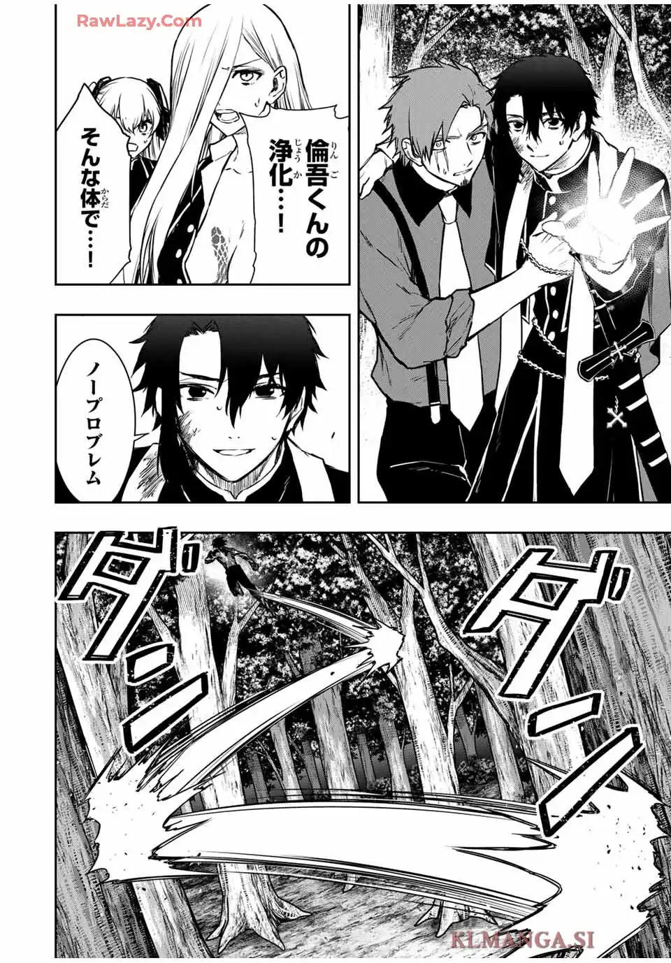 死んで花実が咲き誇る 第33話 - Page 14