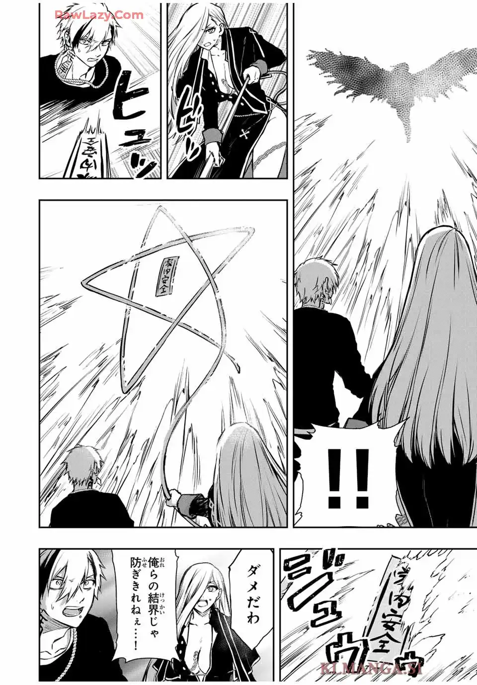死んで花実が咲き誇る 第33話 - Page 12