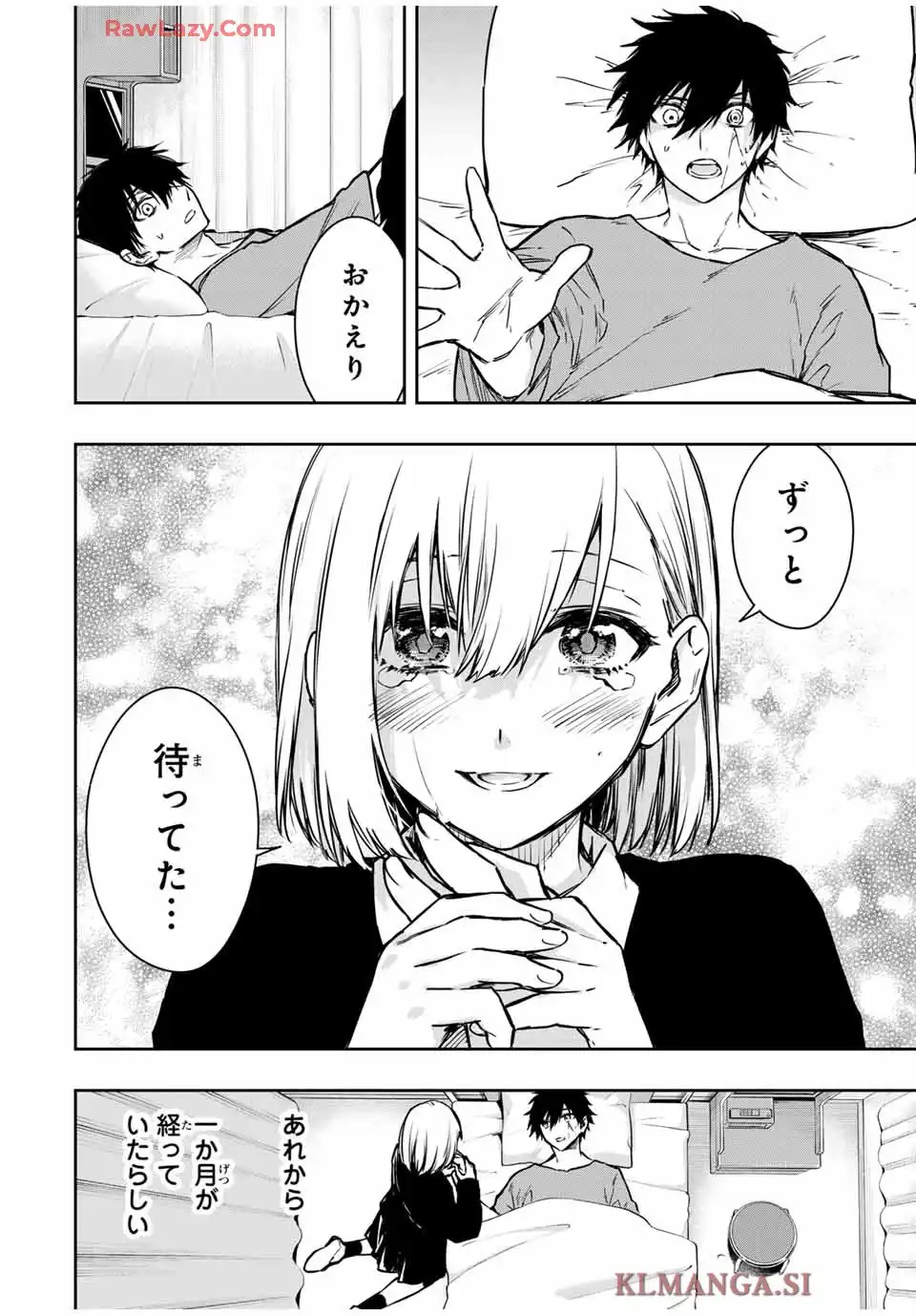 死んで花実が咲き誇る 第33話 - Page 22