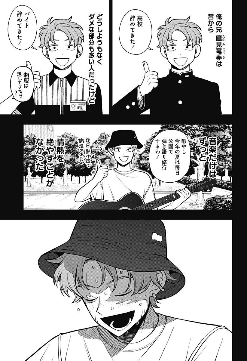 ふつうの軽音部 - raw - 第66話 - https://jppp.mangajikan.cc/jppp/05110414/isq3cf5h2db.jpg