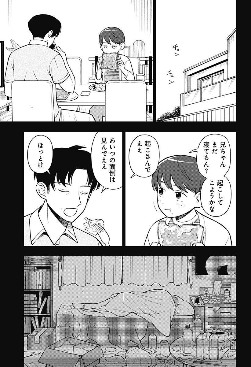 ふつうの軽音部 - raw - 第66話 - https://jppp.mangajikan.cc/jppp/05110414/j0xjq3cjj2s.jpg