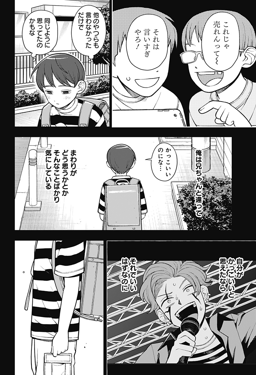 ふつうの軽音部 - raw - 第66話 - https://jppp.mangajikan.cc/jppp/05110414/up2nxea1vlc.jpg