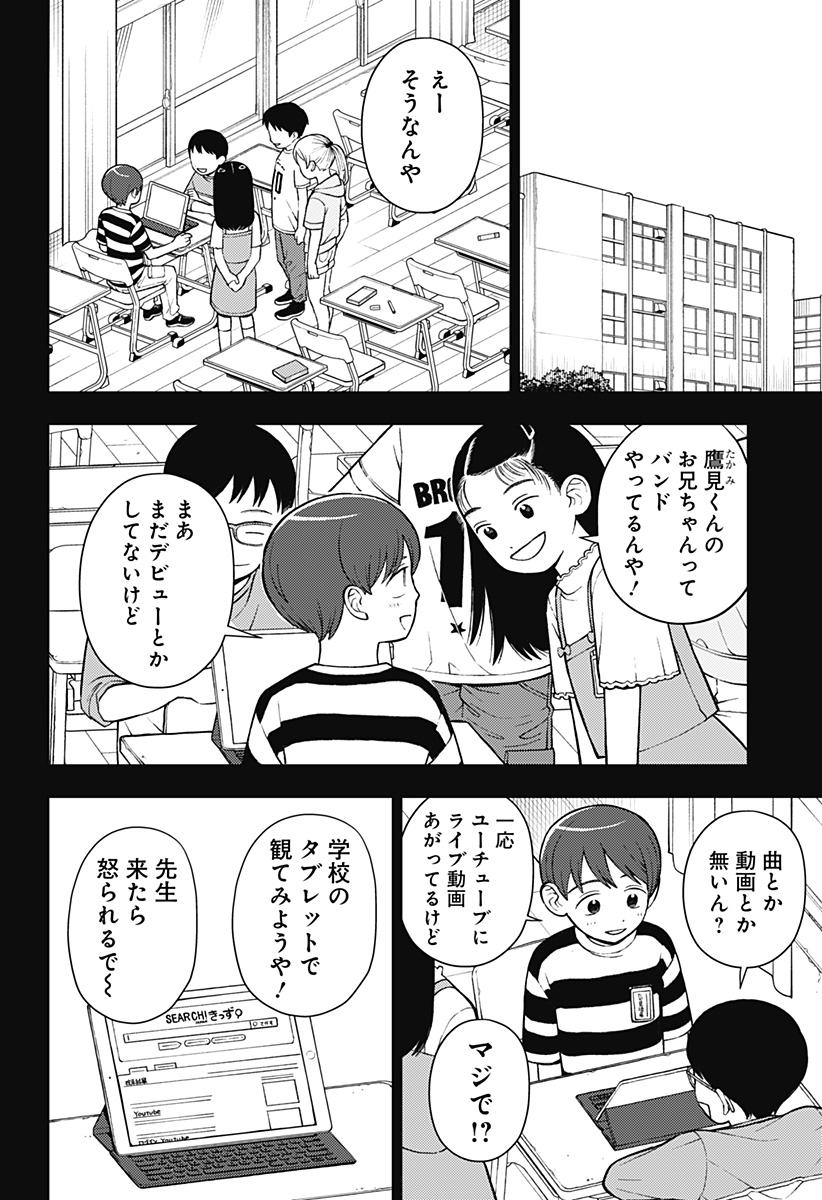 ふつうの軽音部 - raw - 第66話 - https://jppp.mangajikan.cc/jppp/05110414/zshnl2kmfqb.jpg