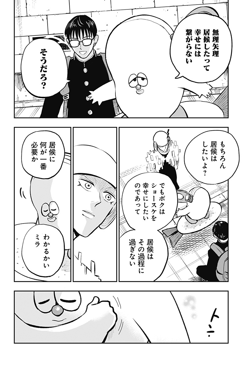 チャックび～んず - raw - 第11話 - https://jppp.mangajikan.cc/jppp/05110415/13qkpgri3oe.jpg