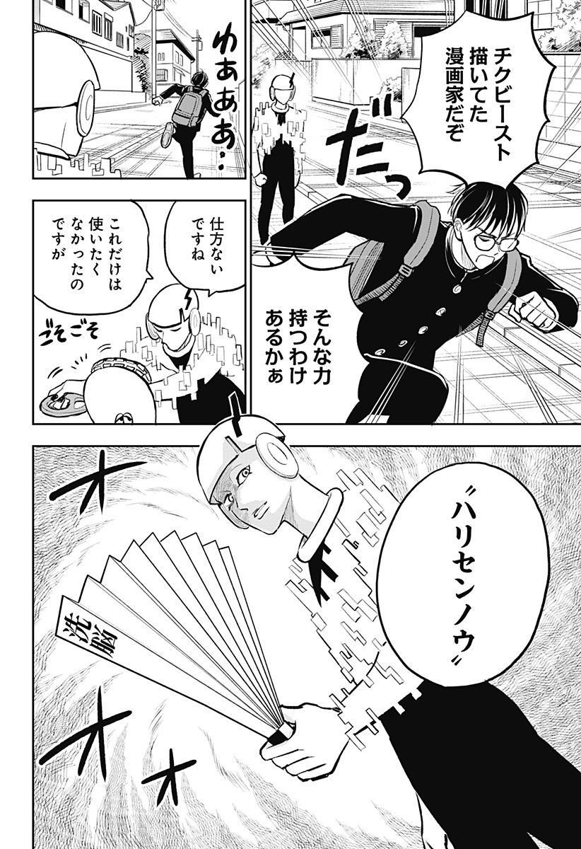 チャックび～んず - raw - 第11話 - https://jppp.mangajikan.cc/jppp/05110415/1duz5bawal4.jpg