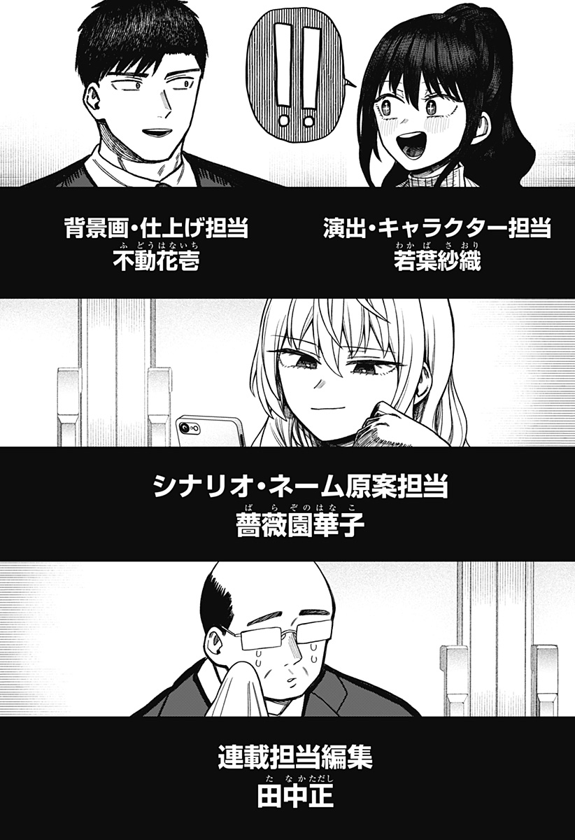 モノクロのふたり 第19話 - Page 29