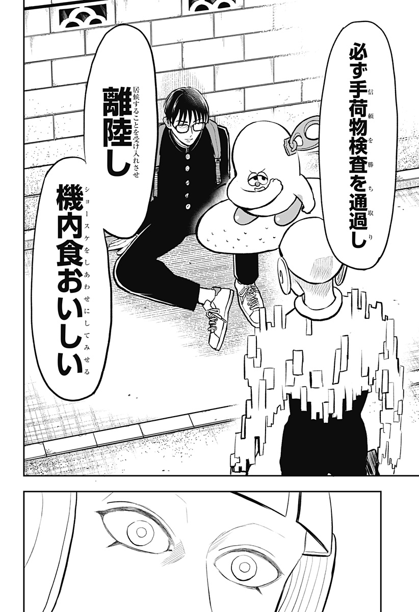 チャックび～んず - raw - 第11話 - https://jppp.mangajikan.cc/jppp/05110415/4c0ojnleb4m.jpg