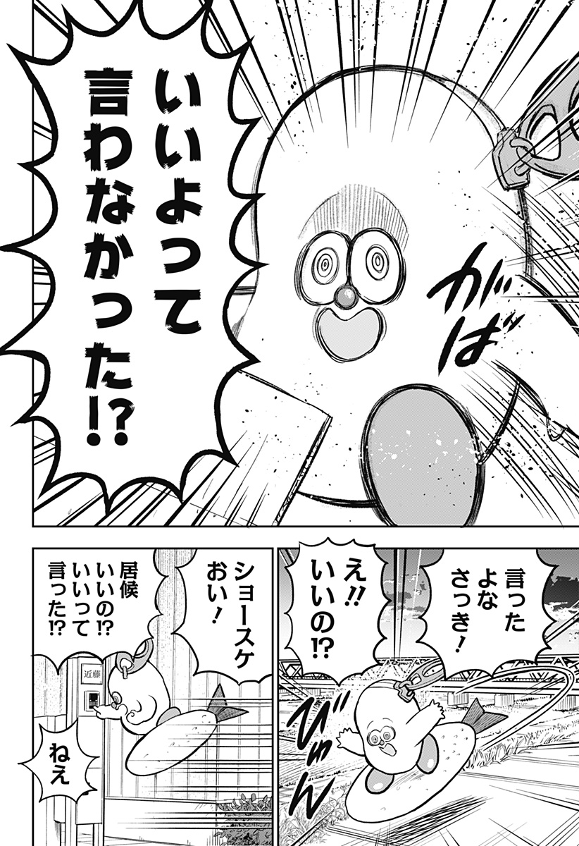 チャックび～んず - raw - 第11話 - https://jppp.mangajikan.cc/jppp/05110415/4fhjpggpuys.jpg