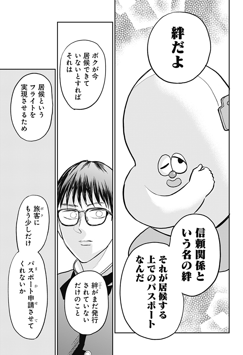 チャックび～んず - raw - 第11話 - https://jppp.mangajikan.cc/jppp/05110415/kdqcnr3ejq0.jpg