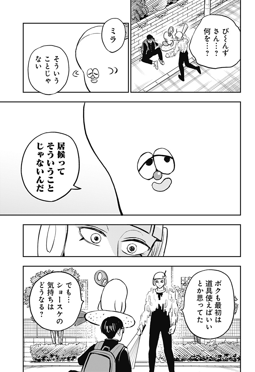 チャックび～んず - raw - 第11話 - https://jppp.mangajikan.cc/jppp/05110415/ktqfvvw1wav.jpg