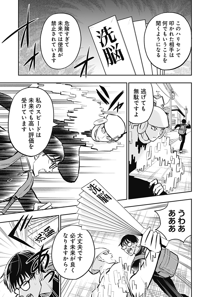 チャックび～んず - raw - 第11話 - https://jppp.mangajikan.cc/jppp/05110415/ma3wont4rmb.jpg