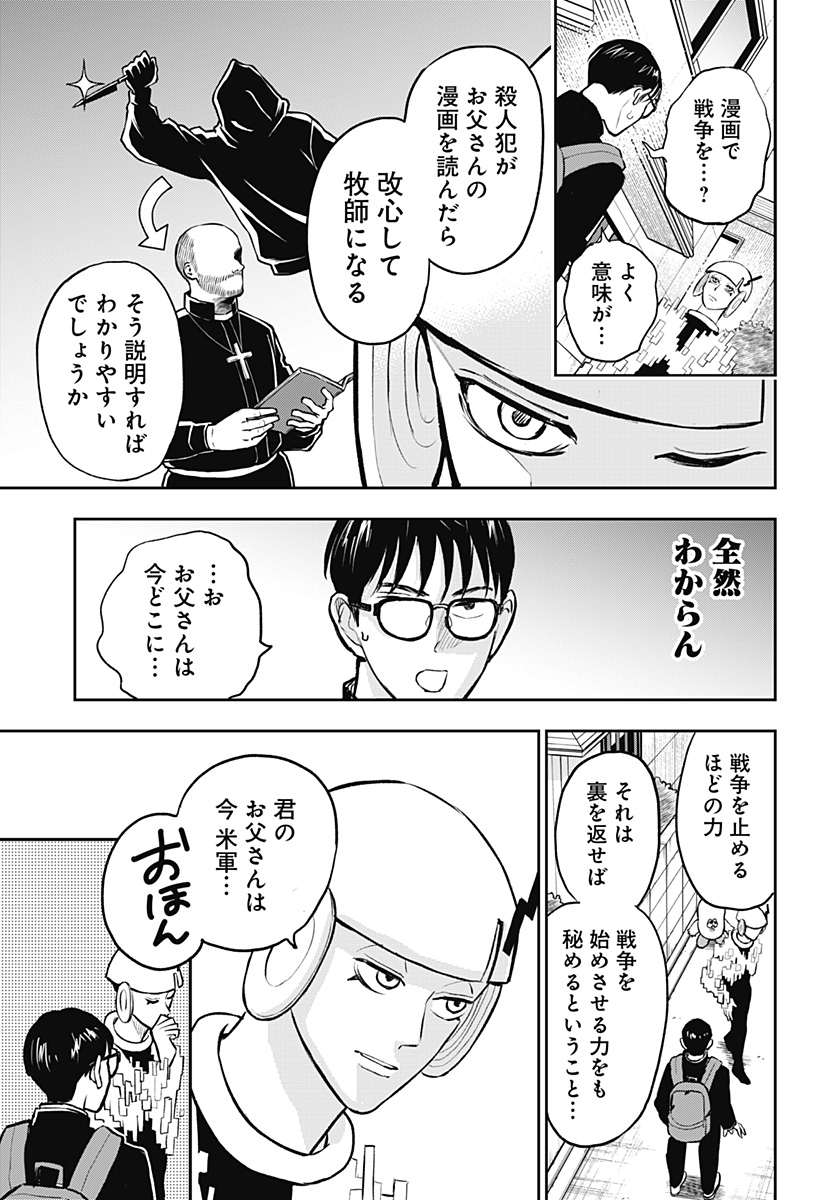 チャックび～んず - raw - 第11話 - https://jppp.mangajikan.cc/jppp/05110415/nvdatcb5tze.jpg