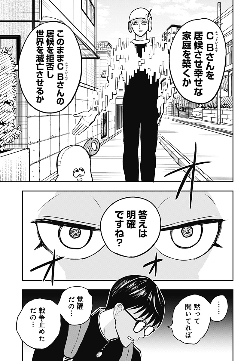 チャックび～んず - raw - 第11話 - https://jppp.mangajikan.cc/jppp/05110415/swwjexfkbdf.jpg